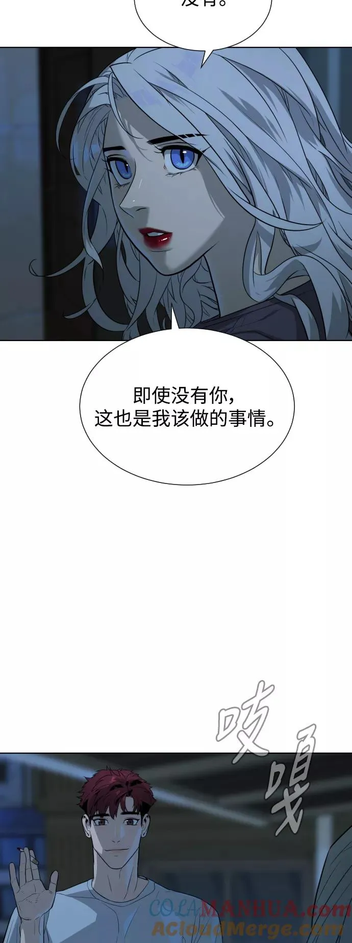 第36话 第70页