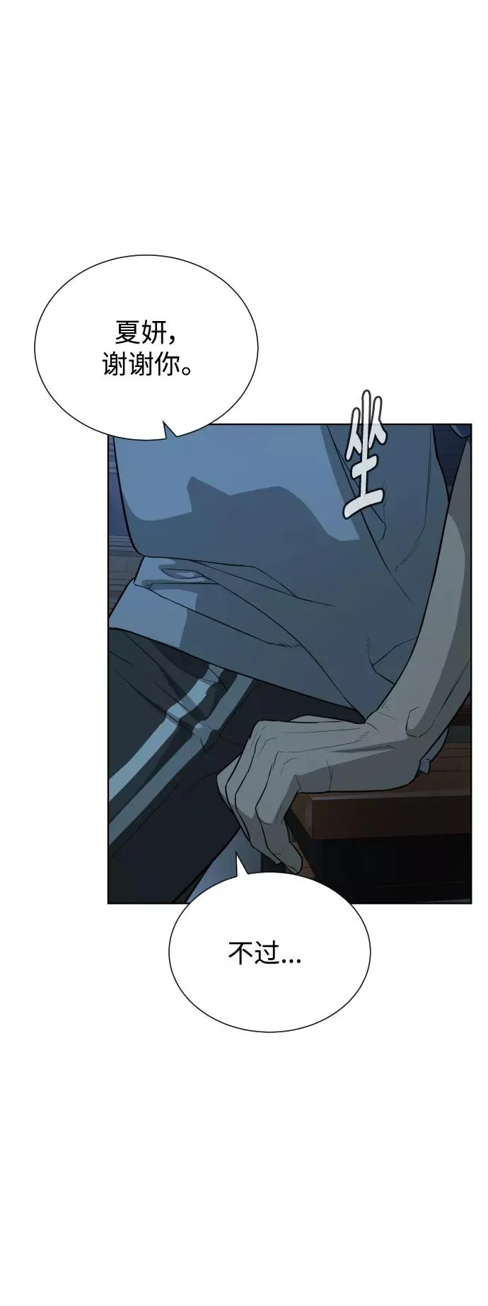第36话 第72页