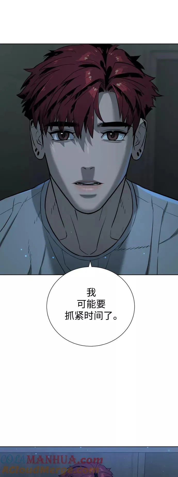 第36话 第73页
