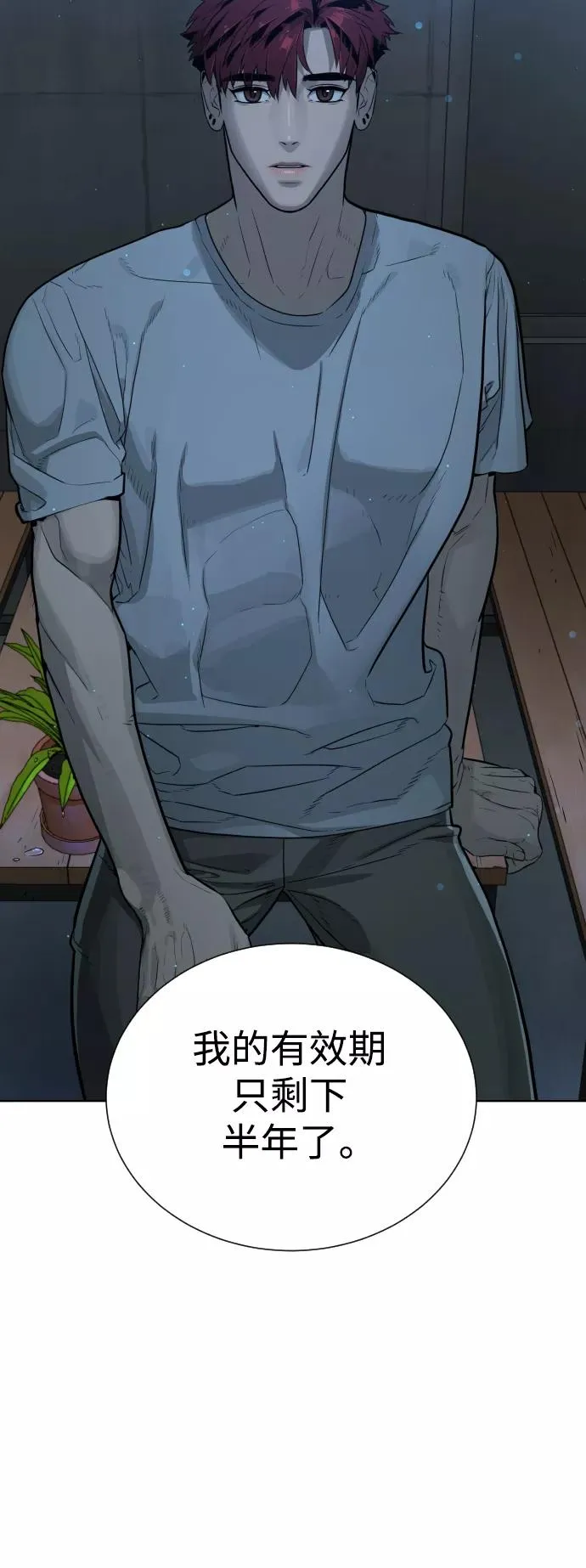 第36话 第74页