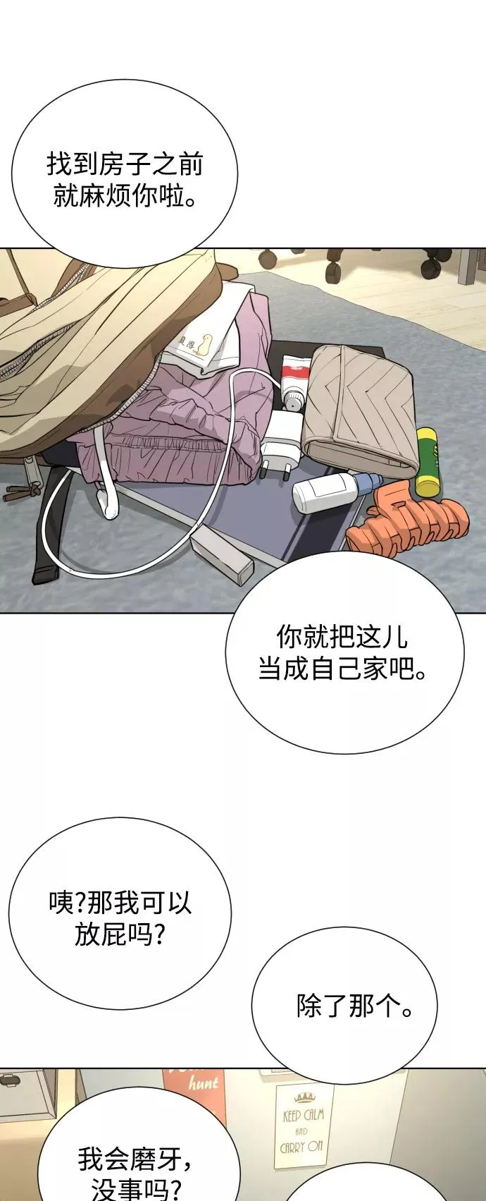 第36话 第77页