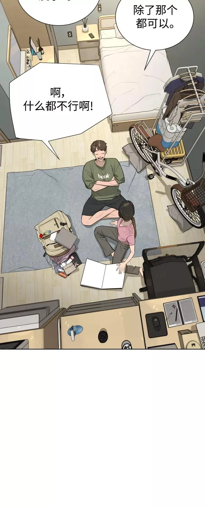 第36话 第78页