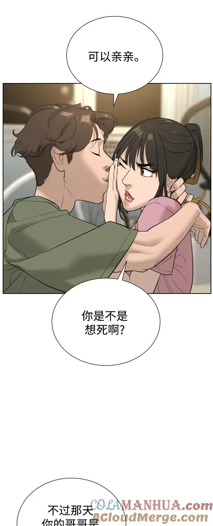 第36话 第79页