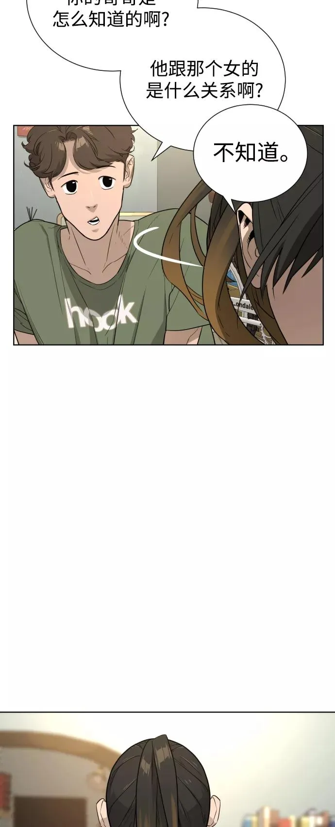 第36话 第80页