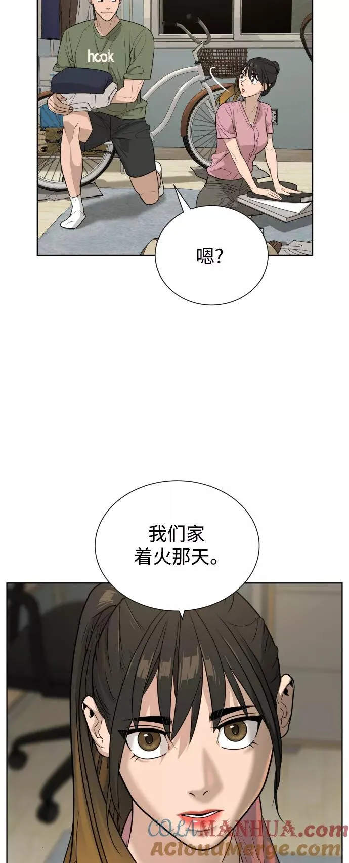 第36话 第82页