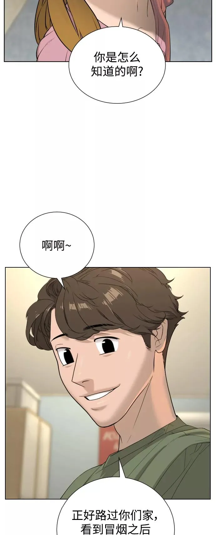 第36话 第83页