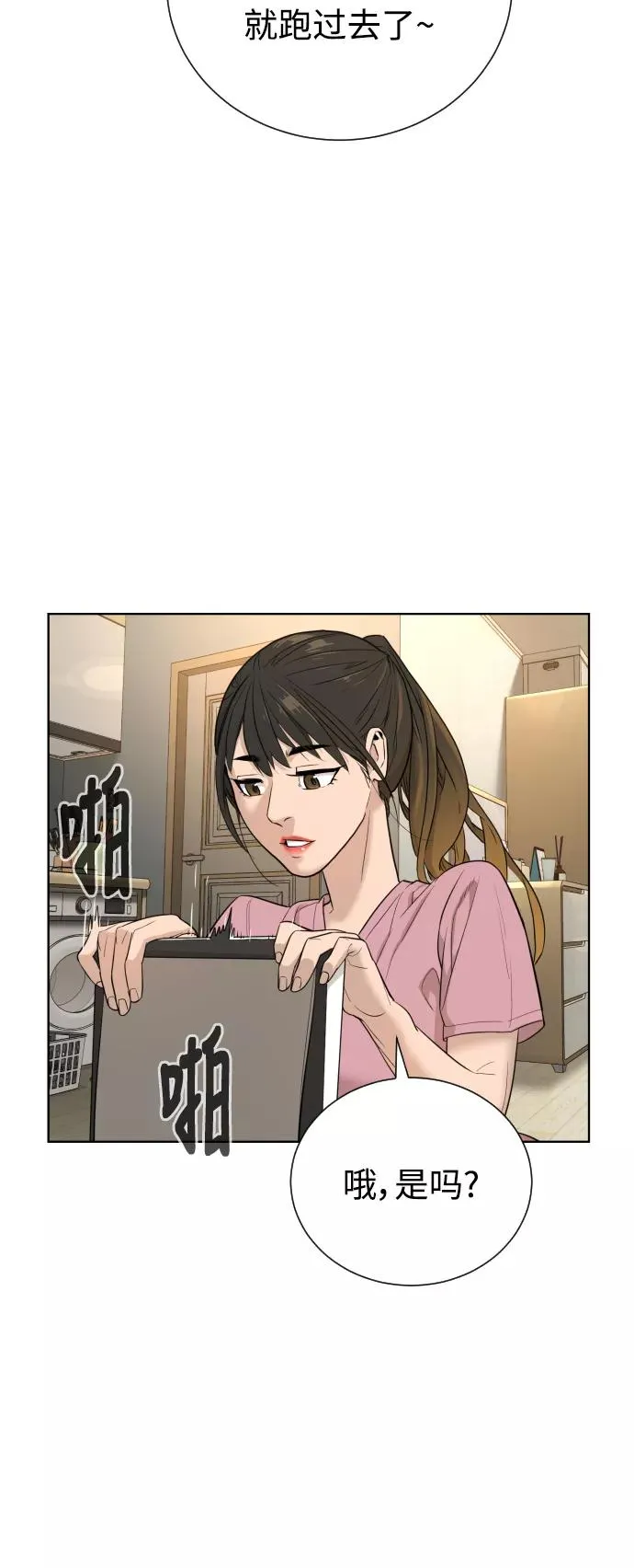 第36话 第84页