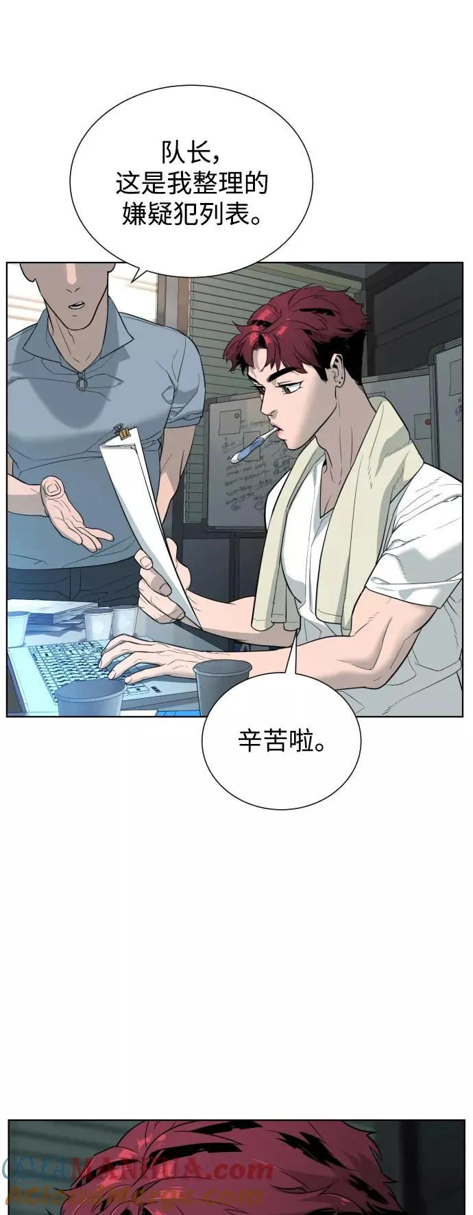 第36话 第85页