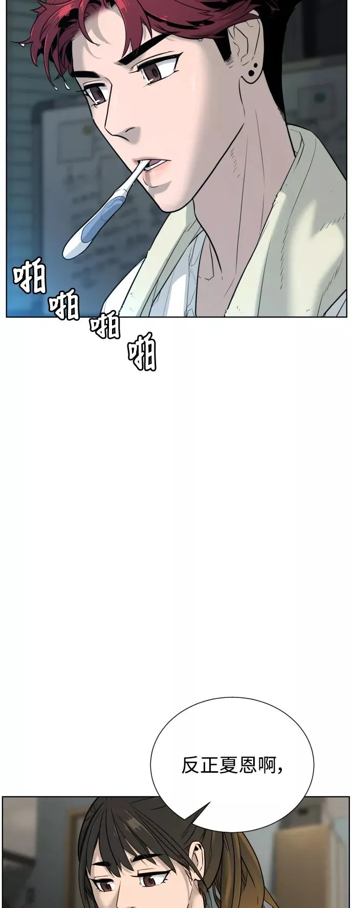 第36话 第86页