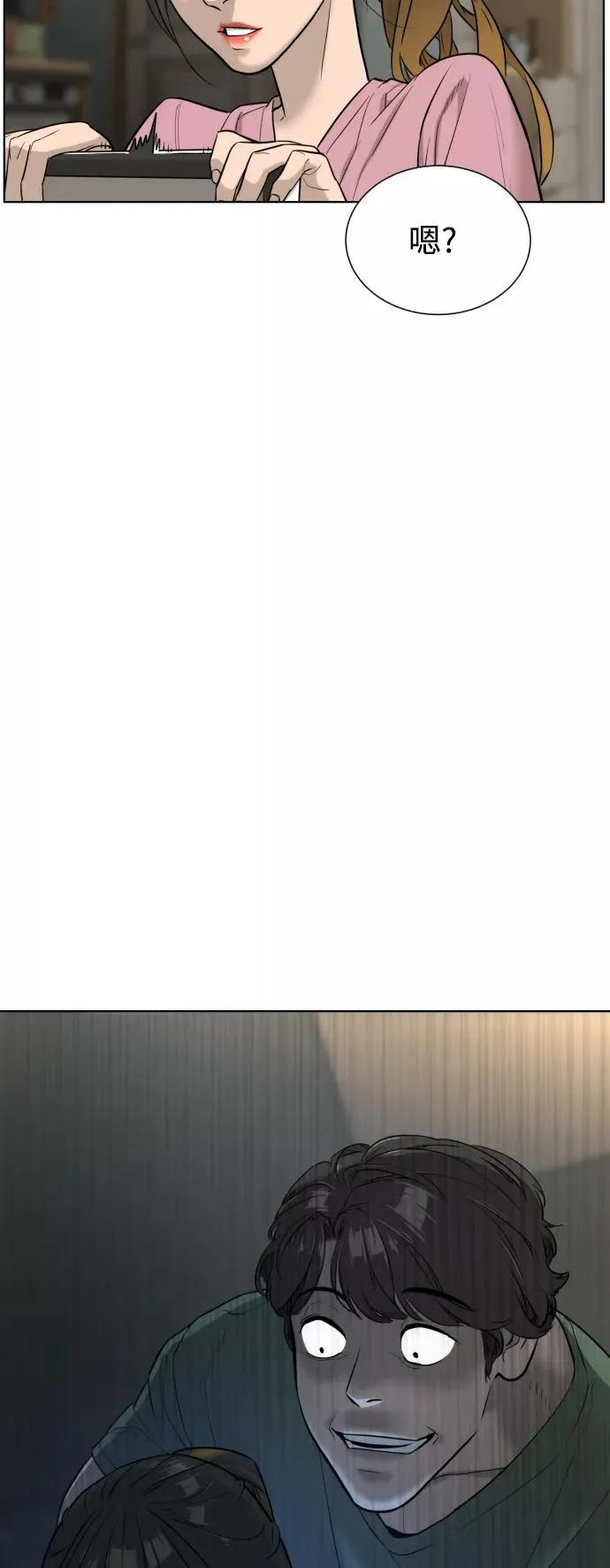 第36话 第87页