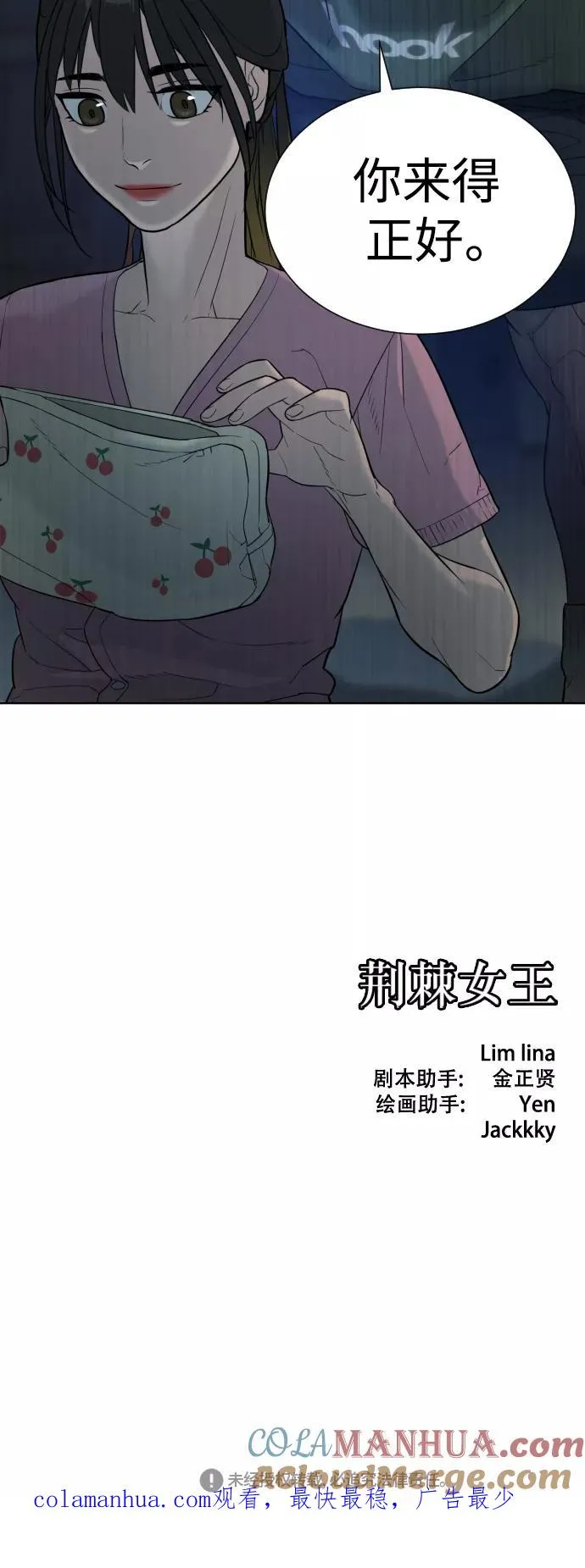 第36话 第88页