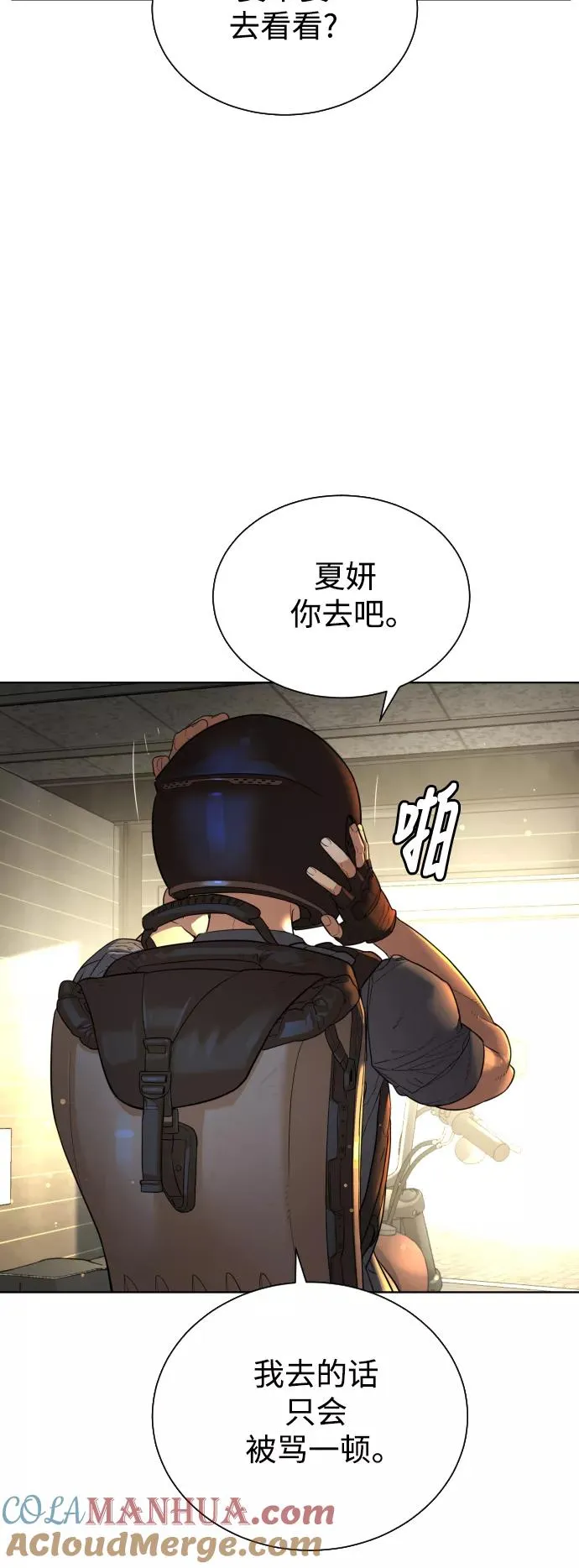 第37话 第4页
