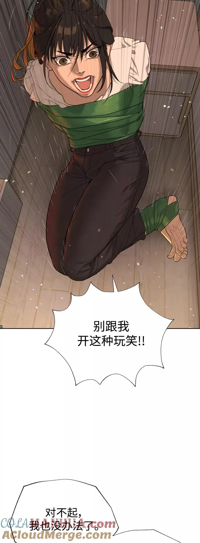 第37话 第7页