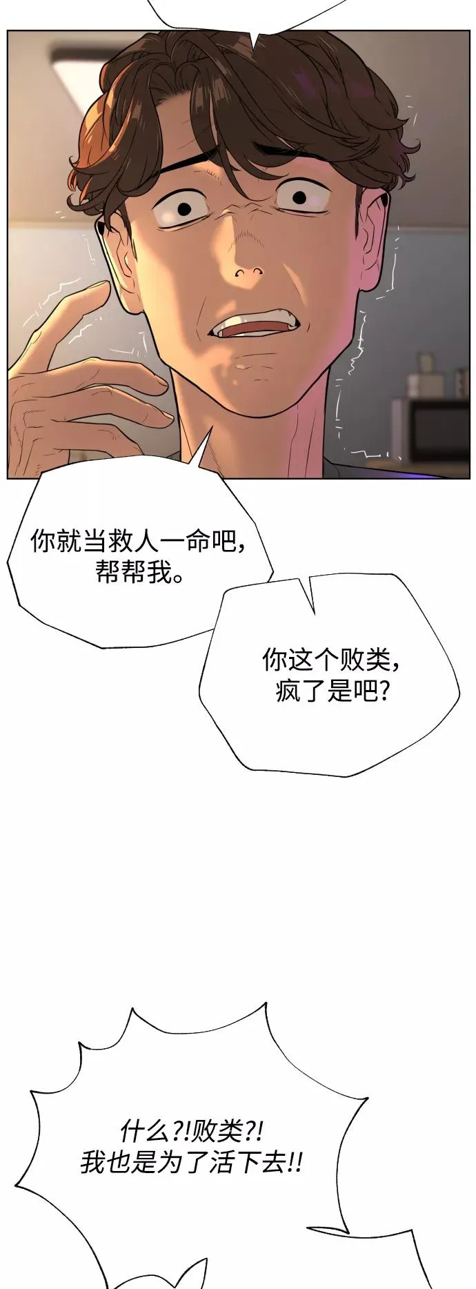 第37话 第9页