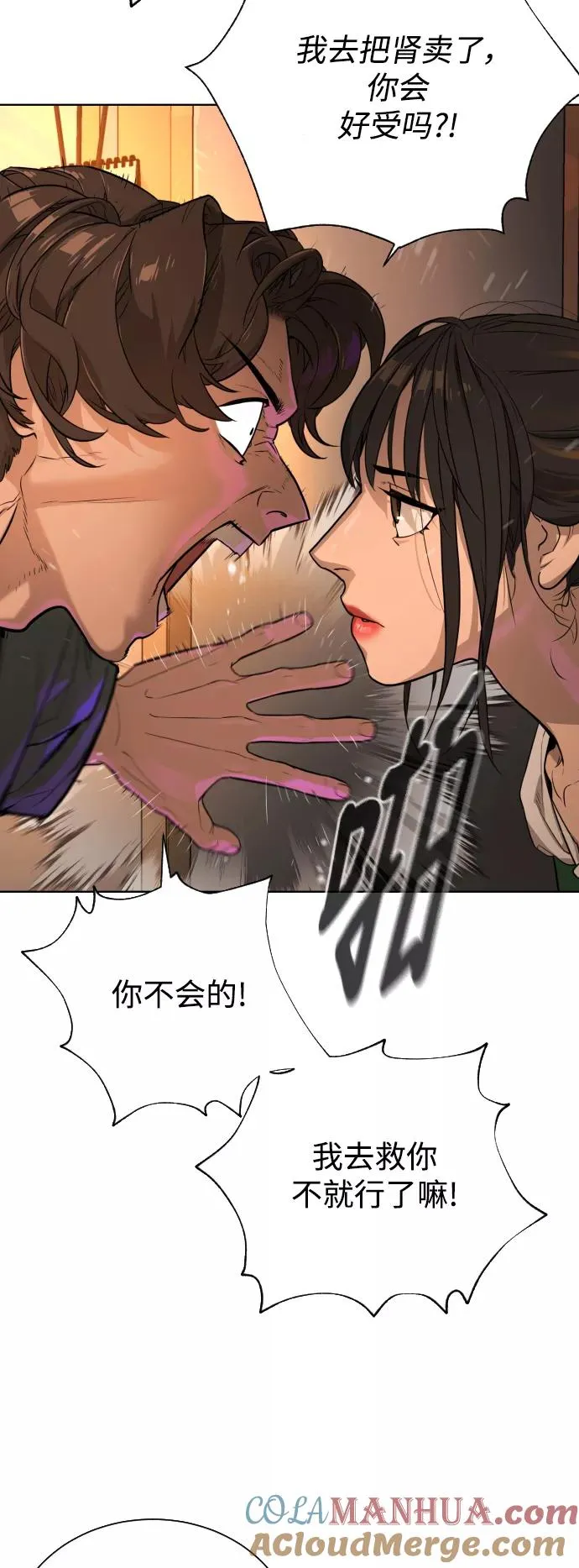 第37话 第10页