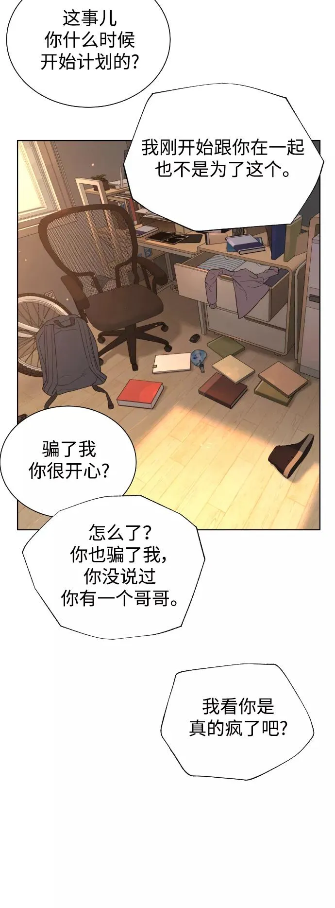 第37话 第11页