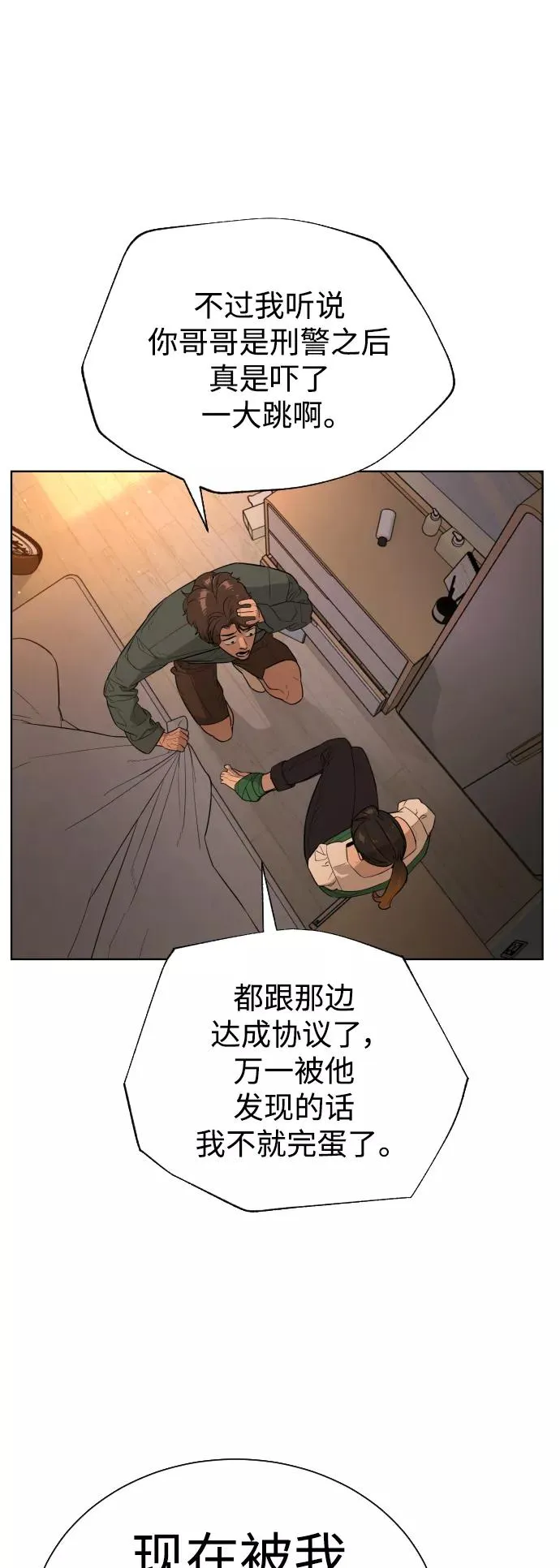第37话 第12页