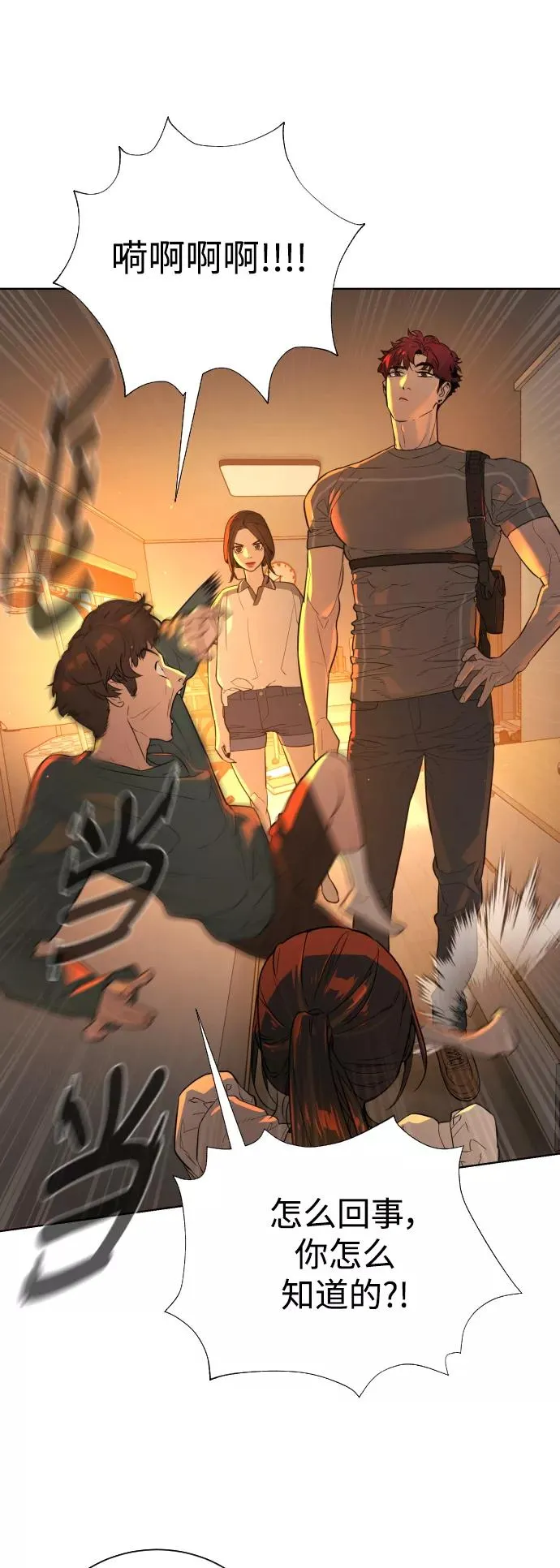 第37话 第14页