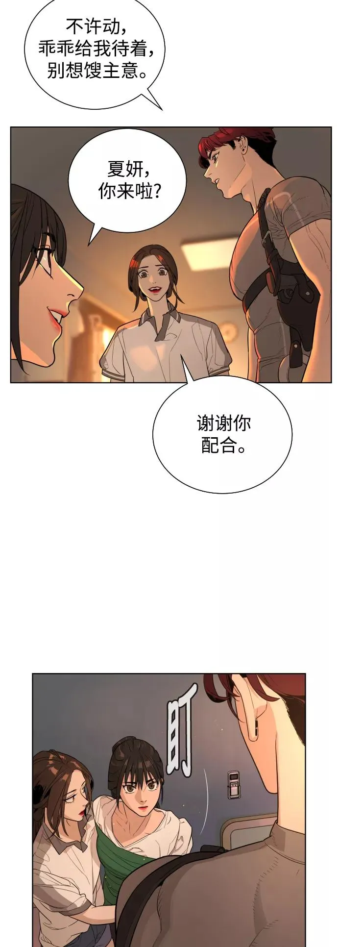 第37话 第15页