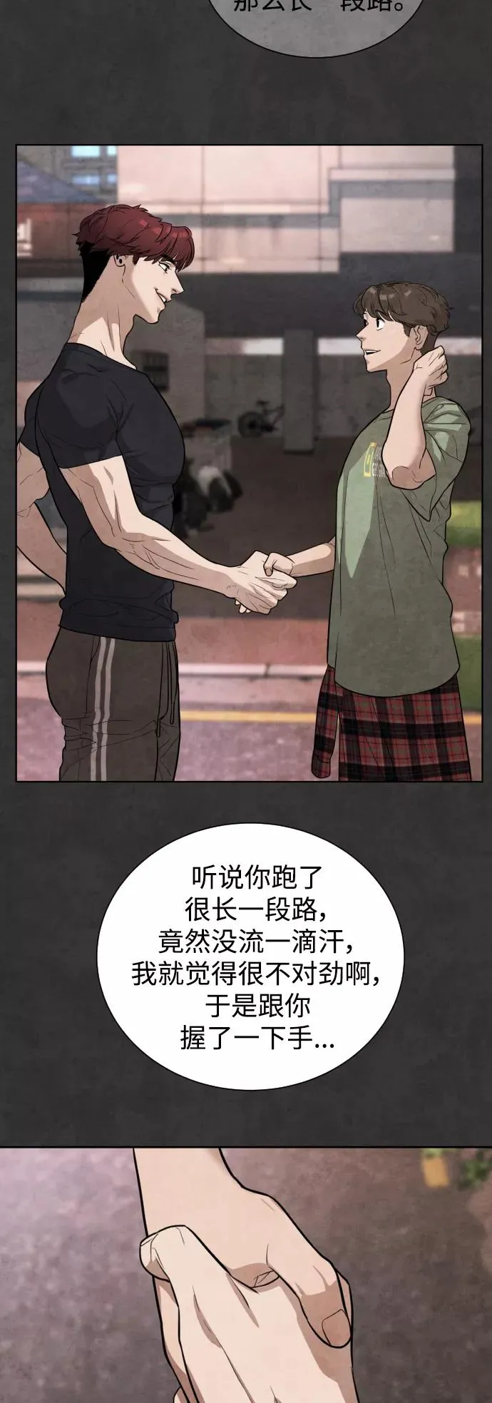 第37话 第24页