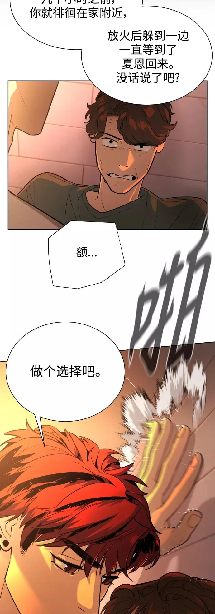 第37话 第26页