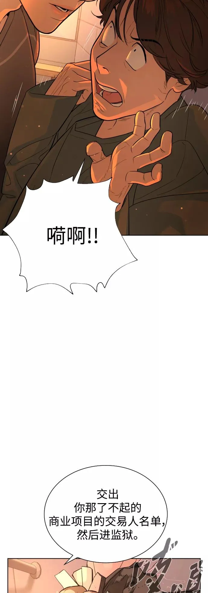 第37话 第27页