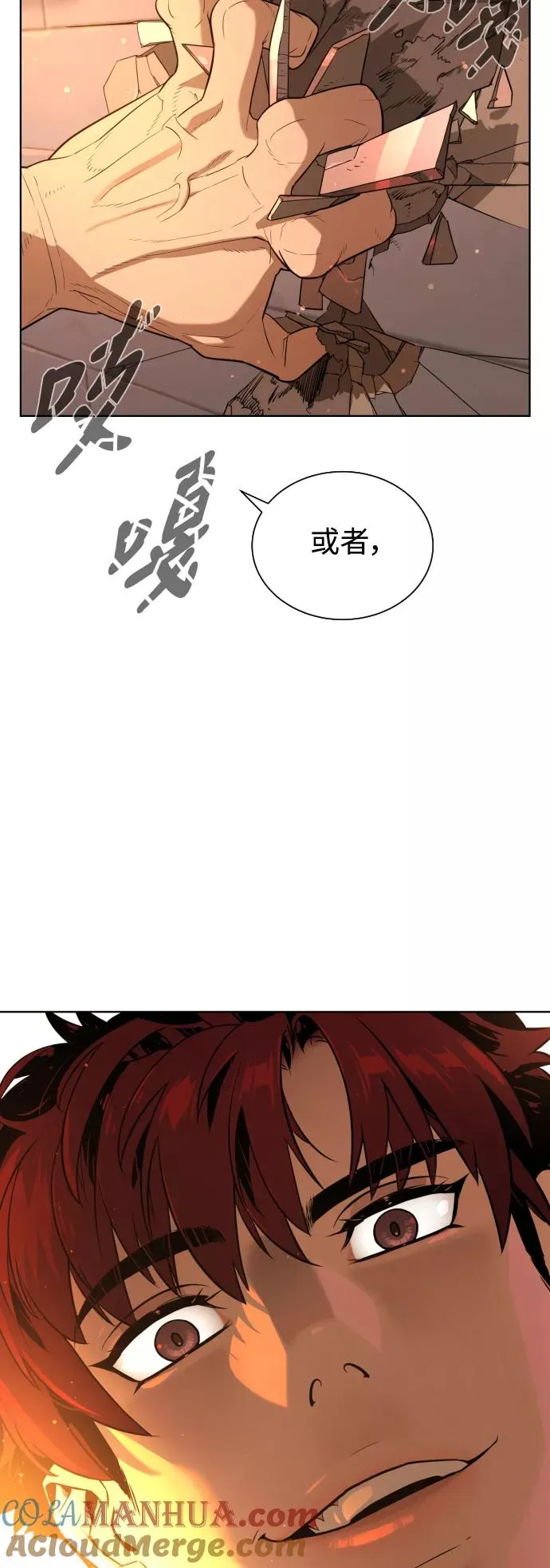 第37话 第28页