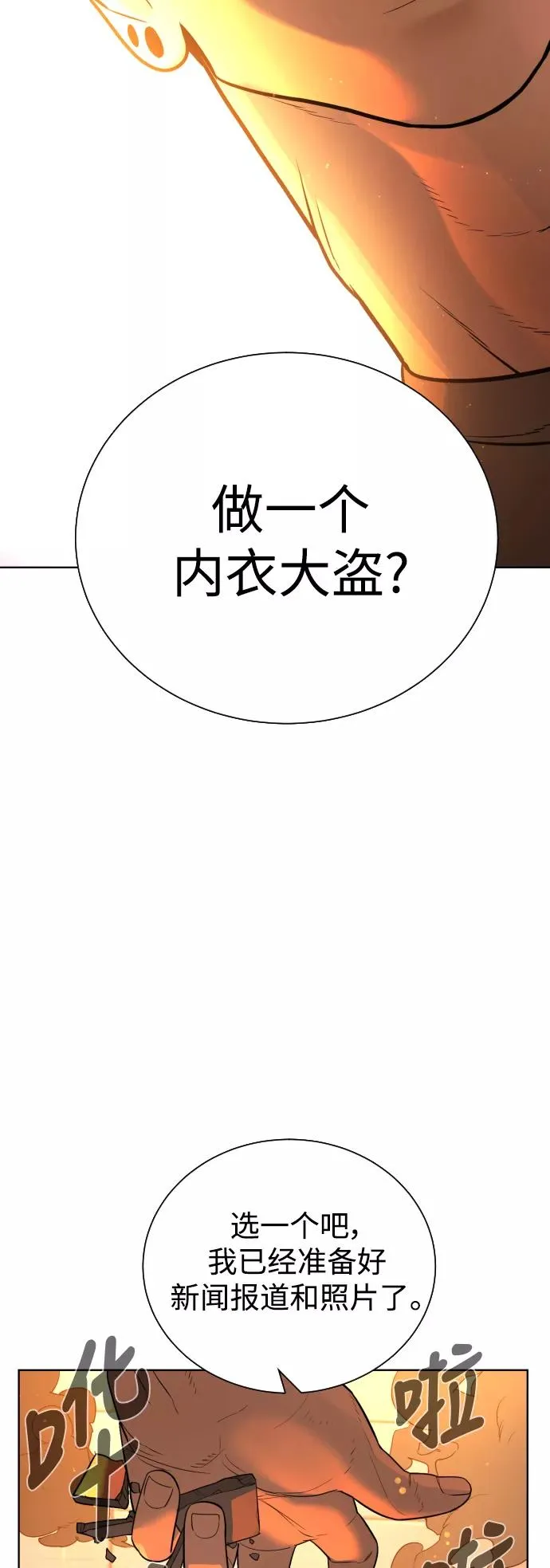 第37话 第29页