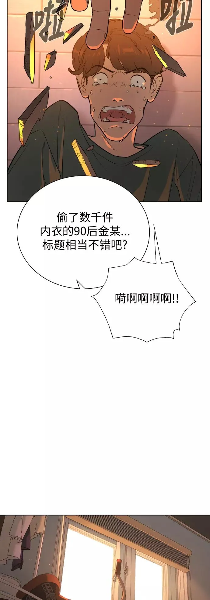 第37话 第30页