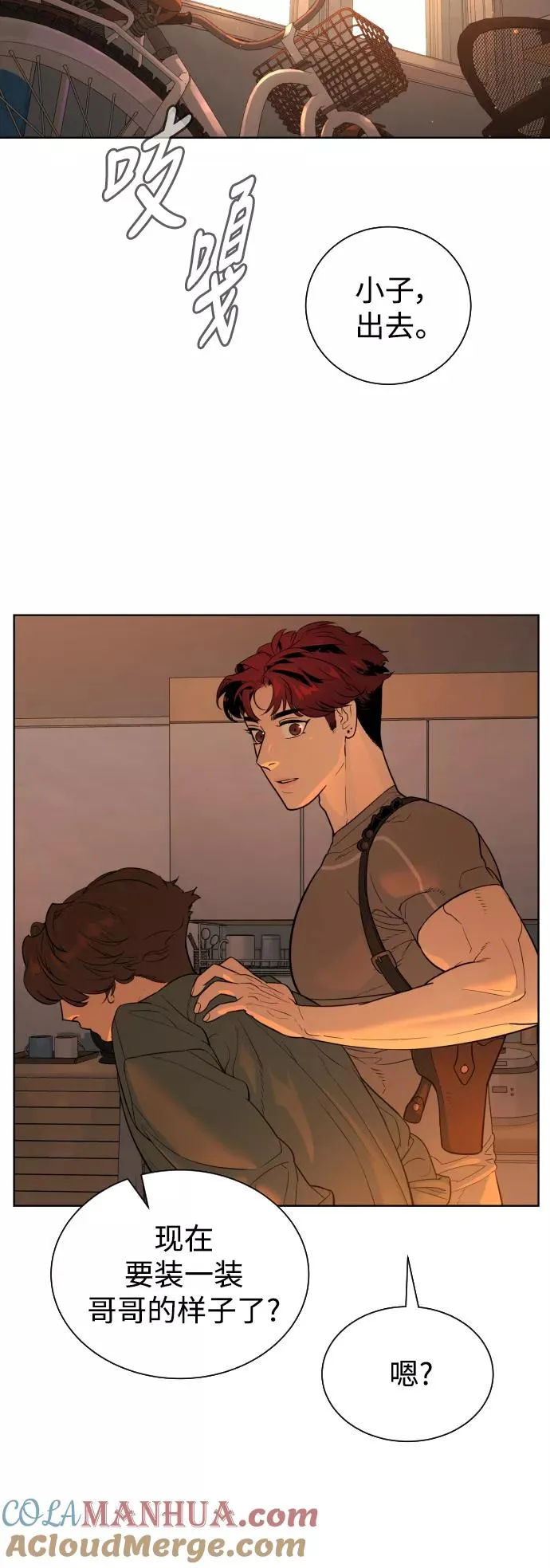 第37话 第31页