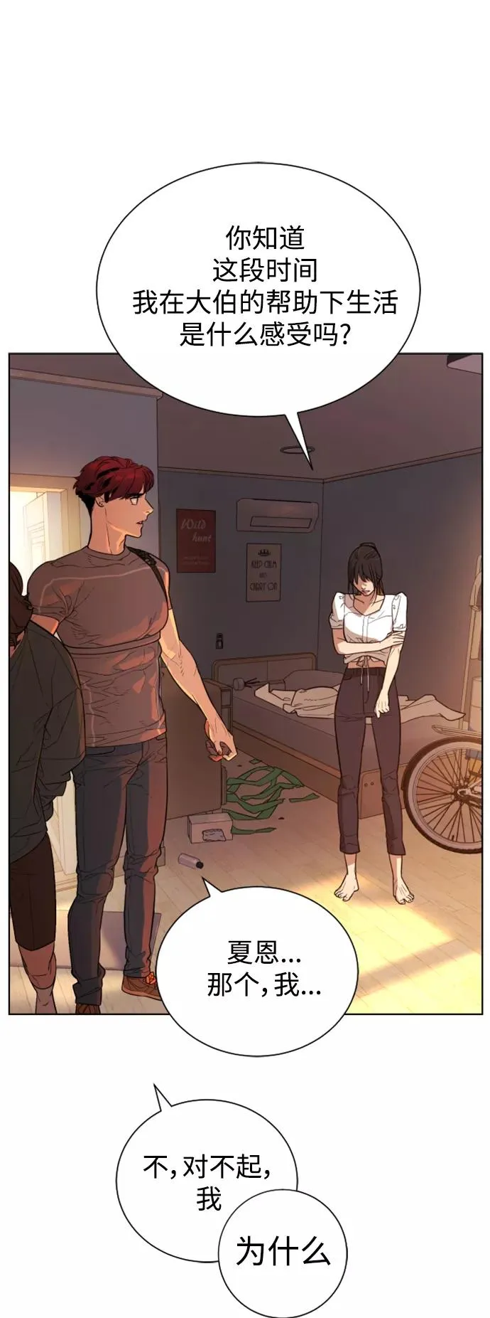 第37话 第32页