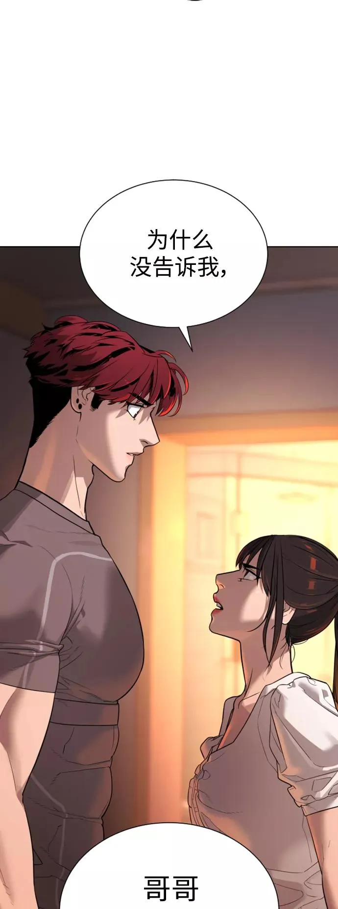 第37话 第33页