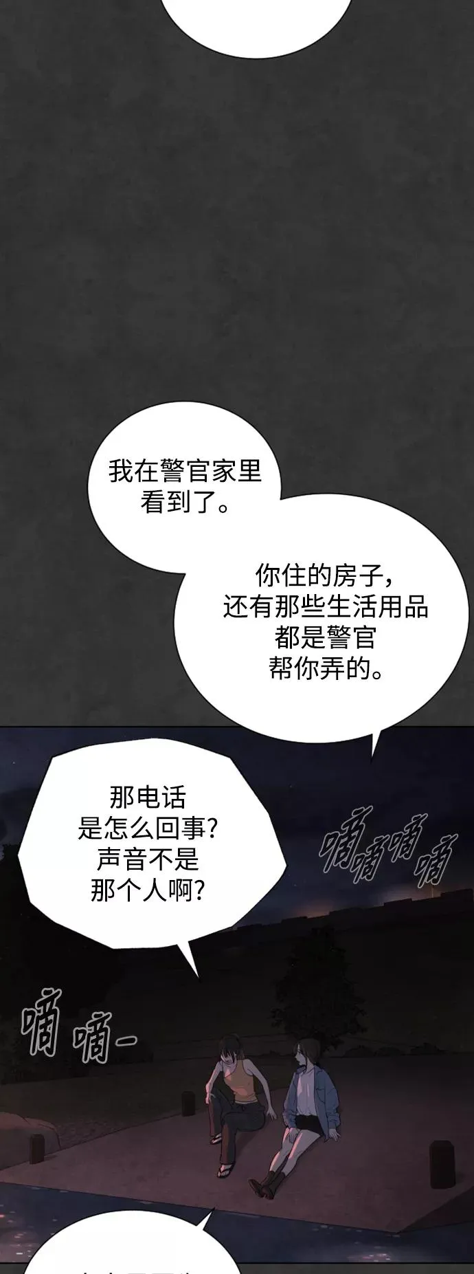 第37话 第35页