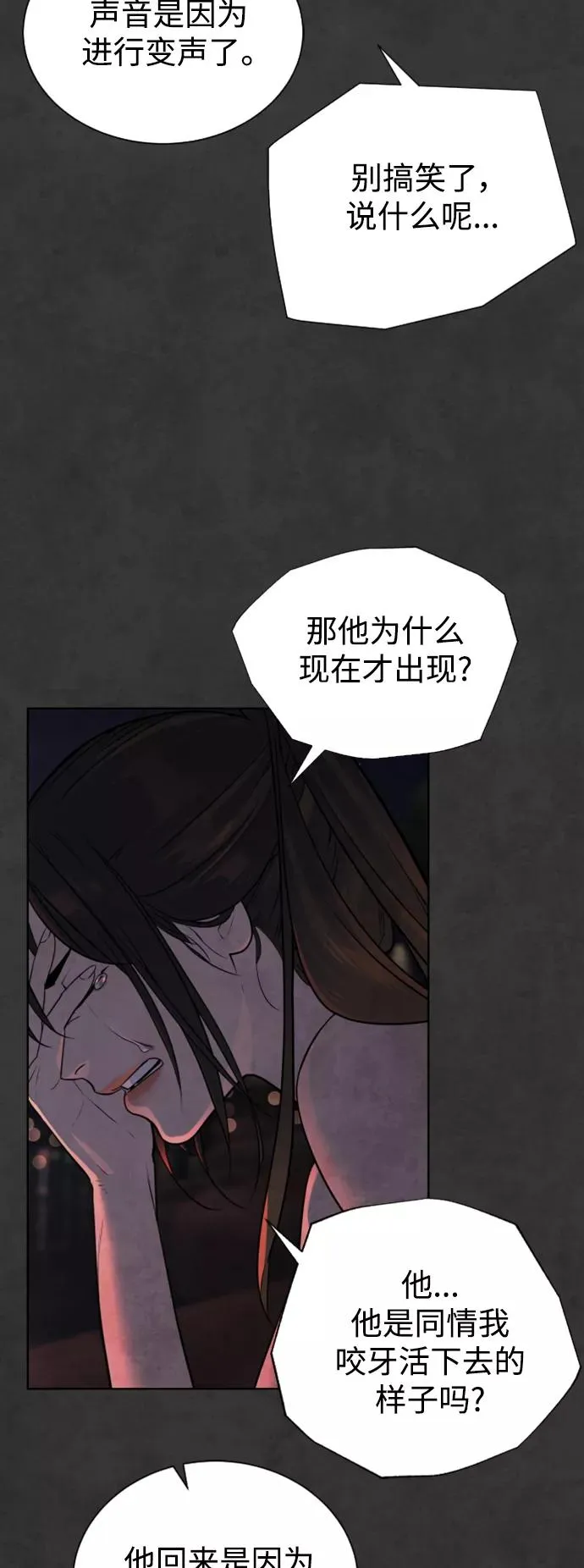 第37话 第36页