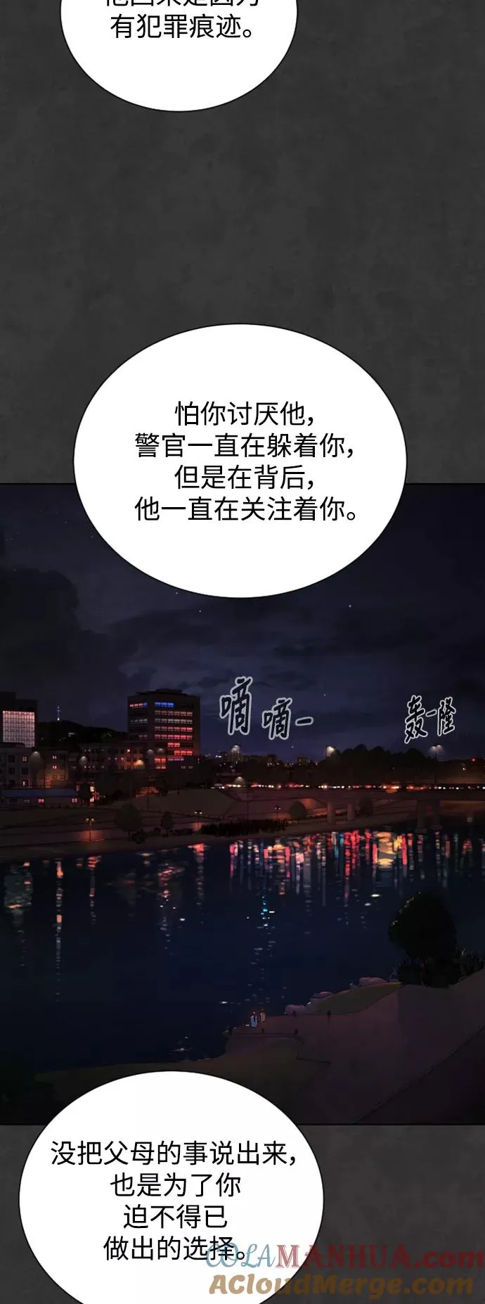 第37话 第37页