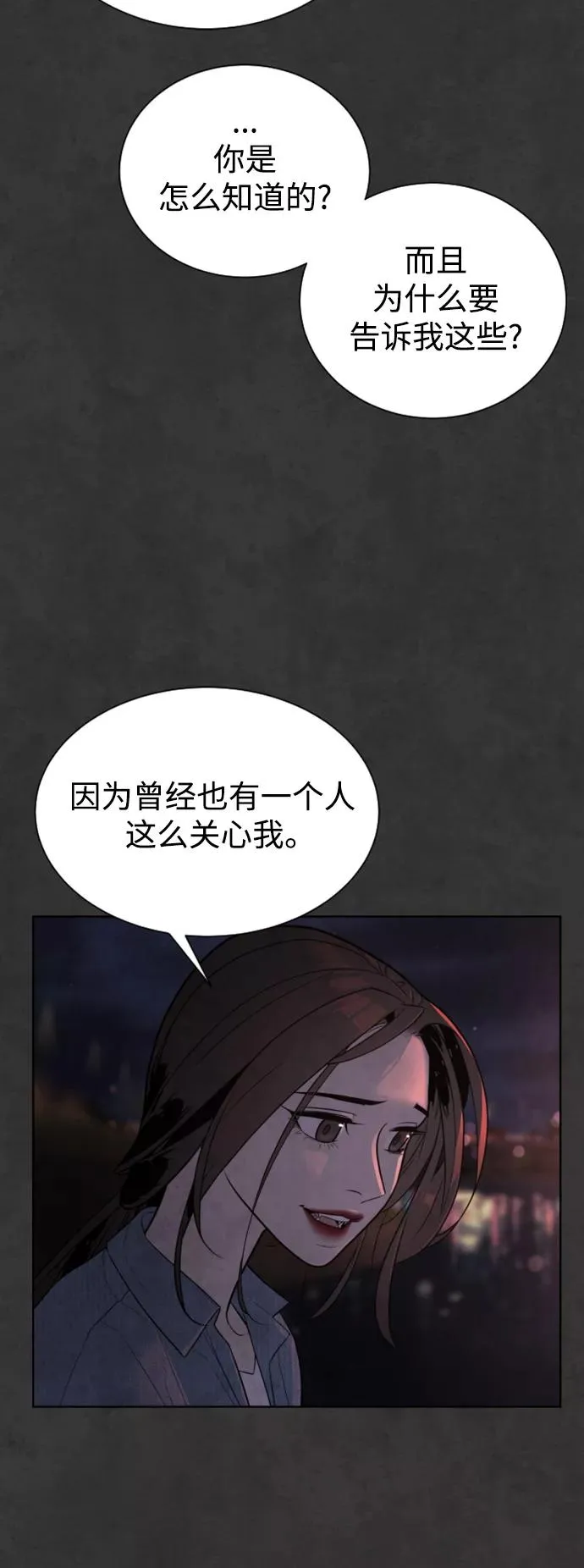 第37话 第38页