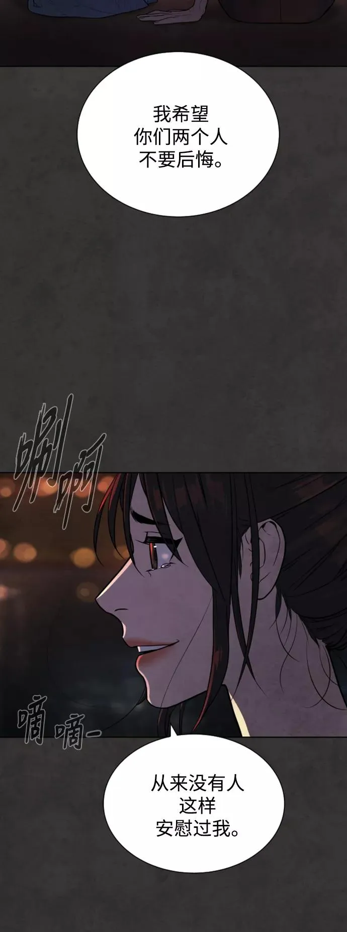 第37话 第41页