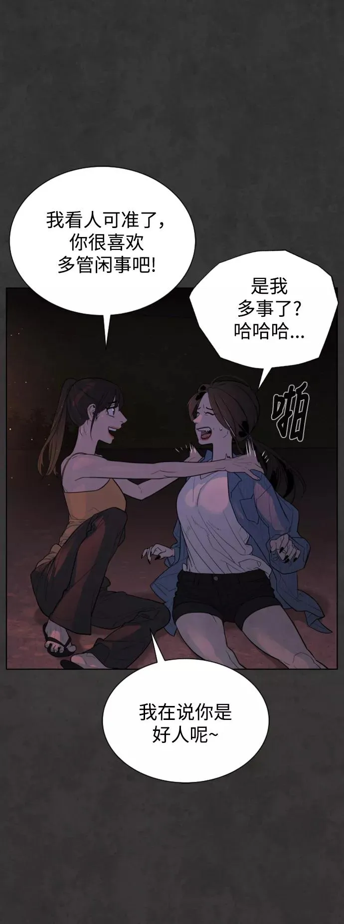 第37话 第42页