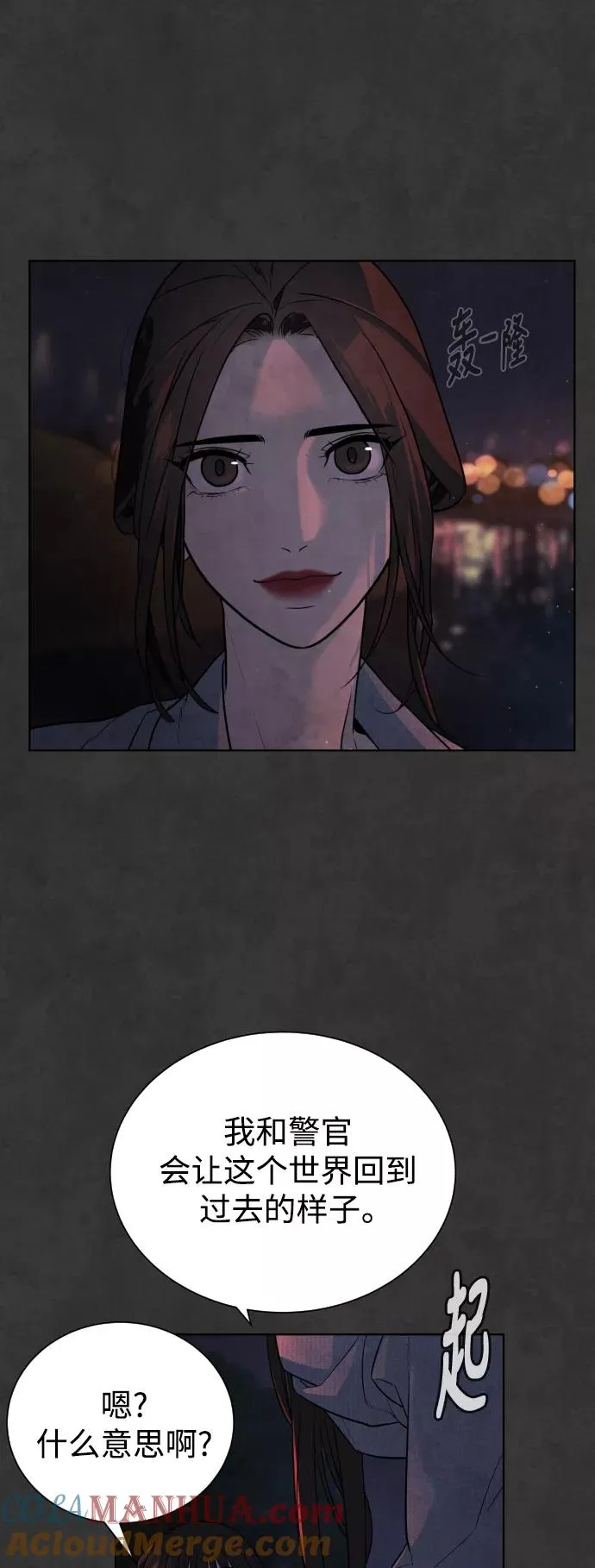 第37话 第43页