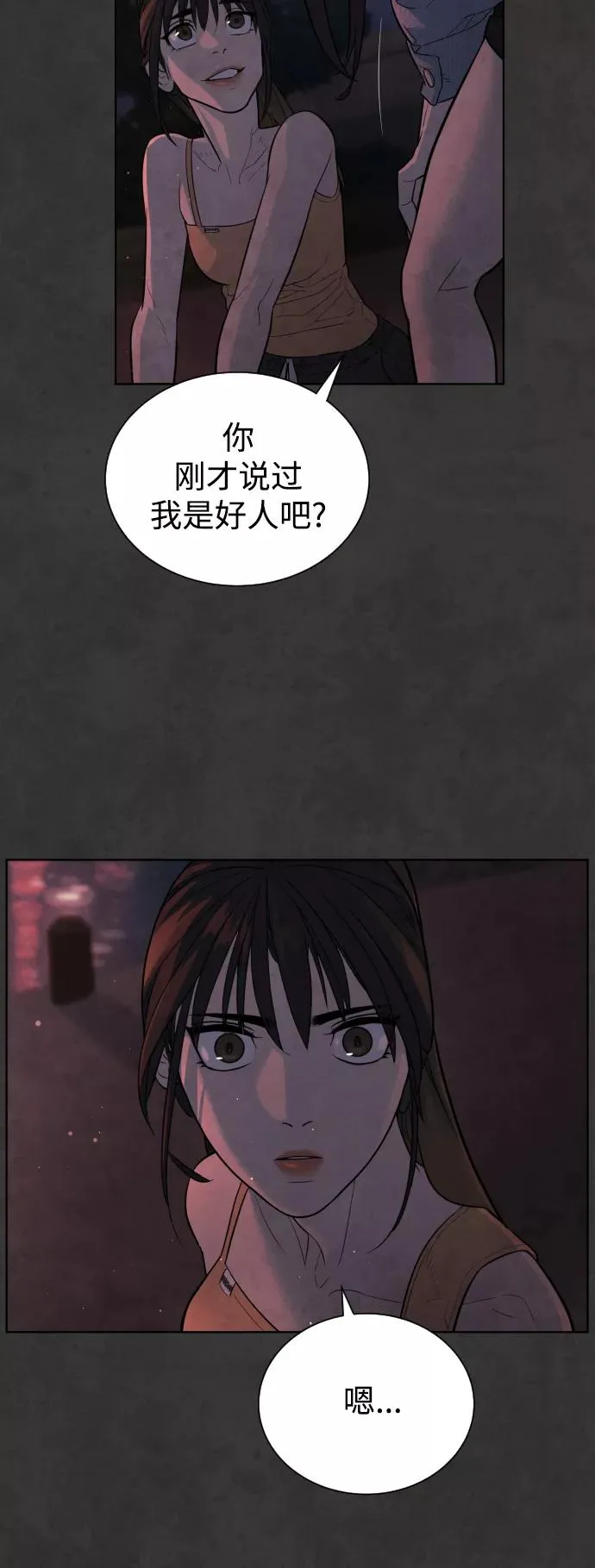 第37话 第44页