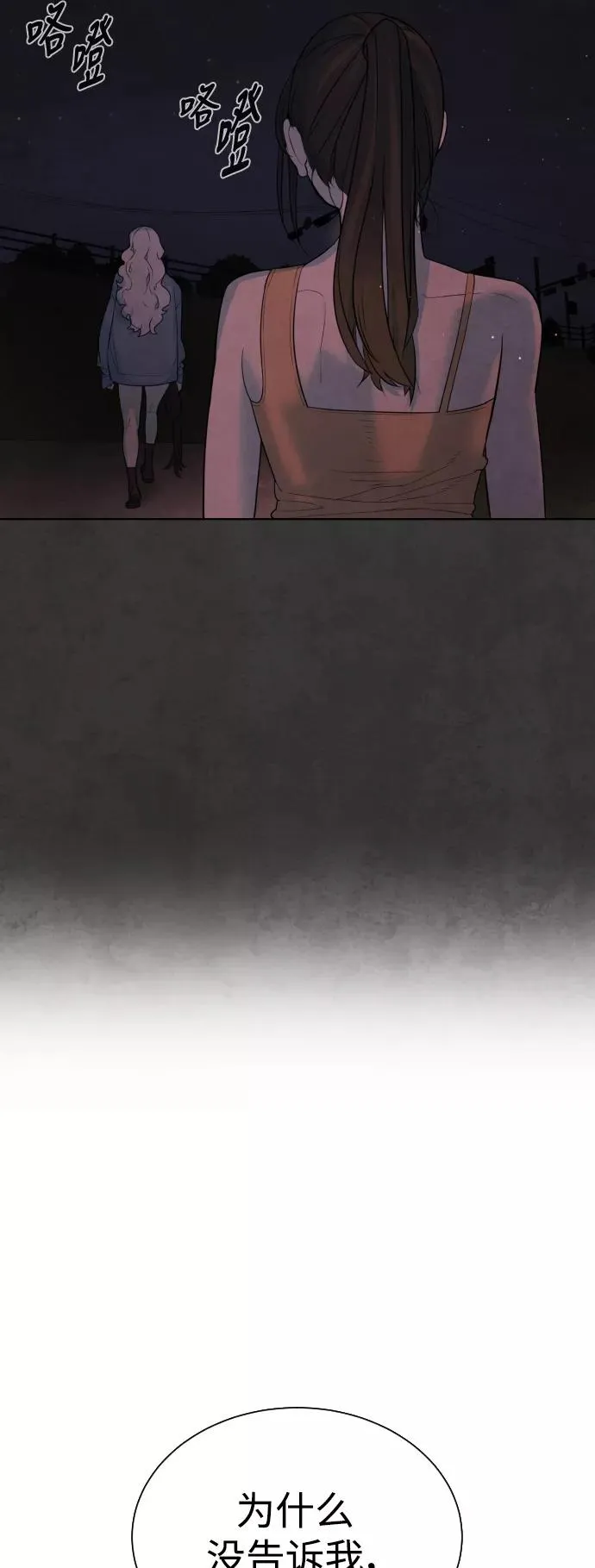 第37话 第51页