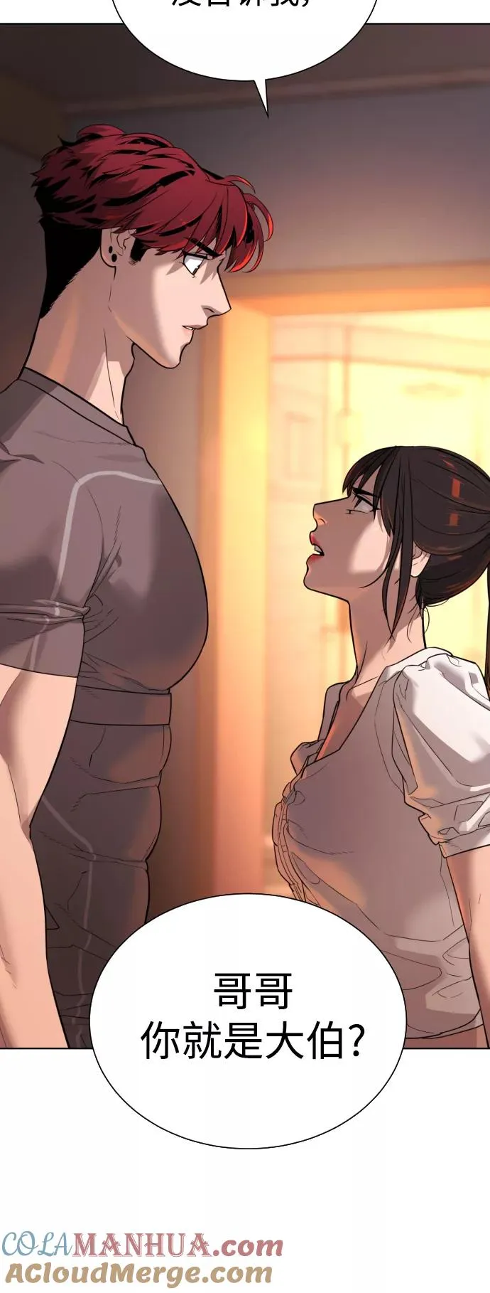 第37话 第52页