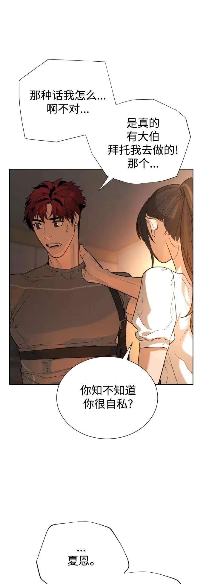 第37话 第53页