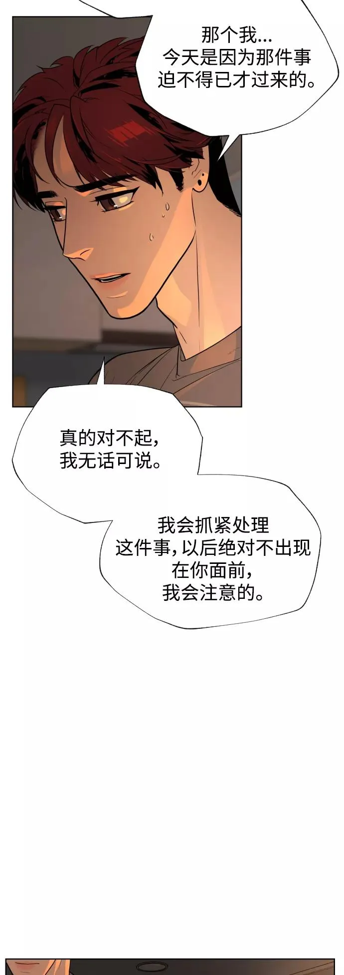 第37话 第54页