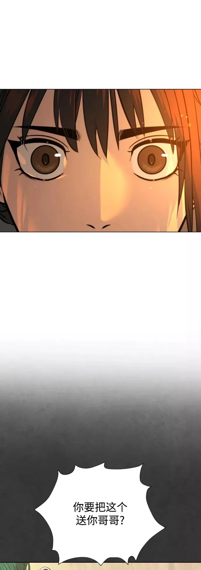 第37话 第57页