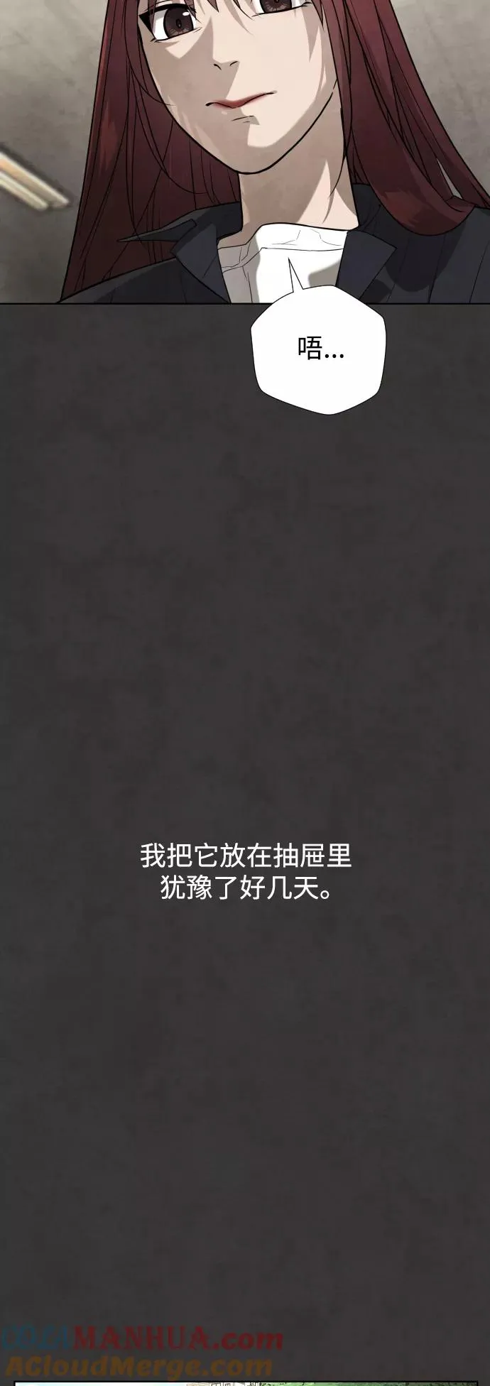 第37话 第61页