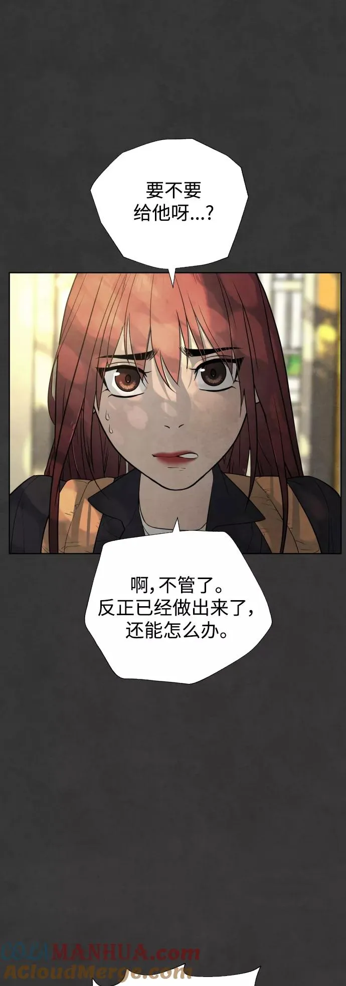 第37话 第64页
