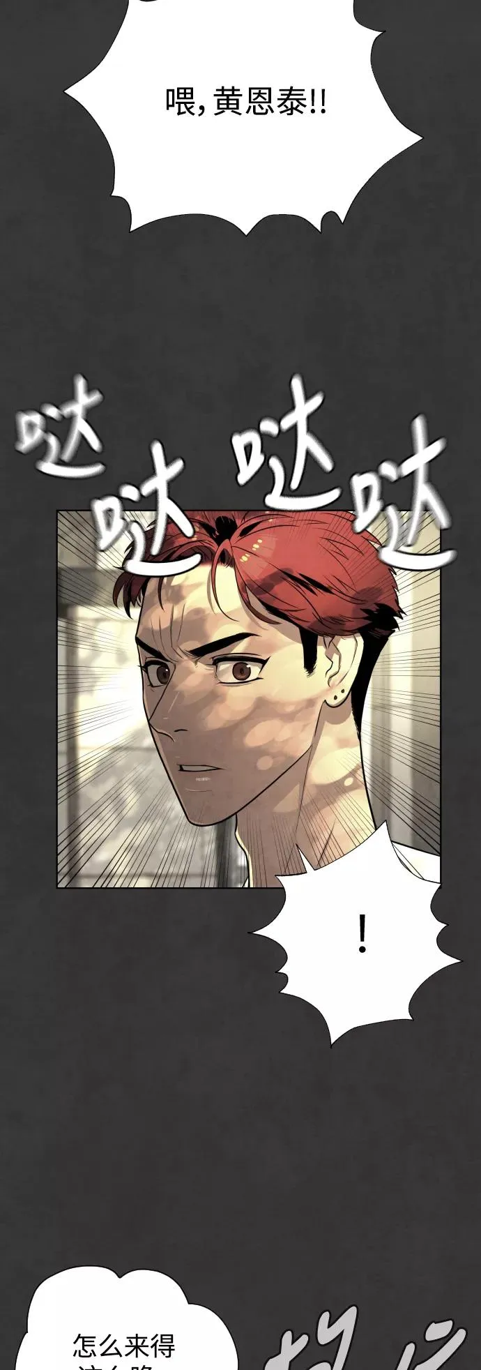 第37话 第65页