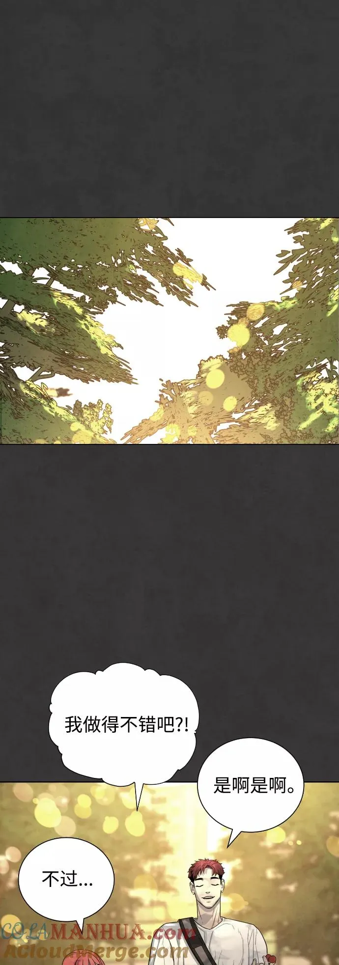 第37话 第67页