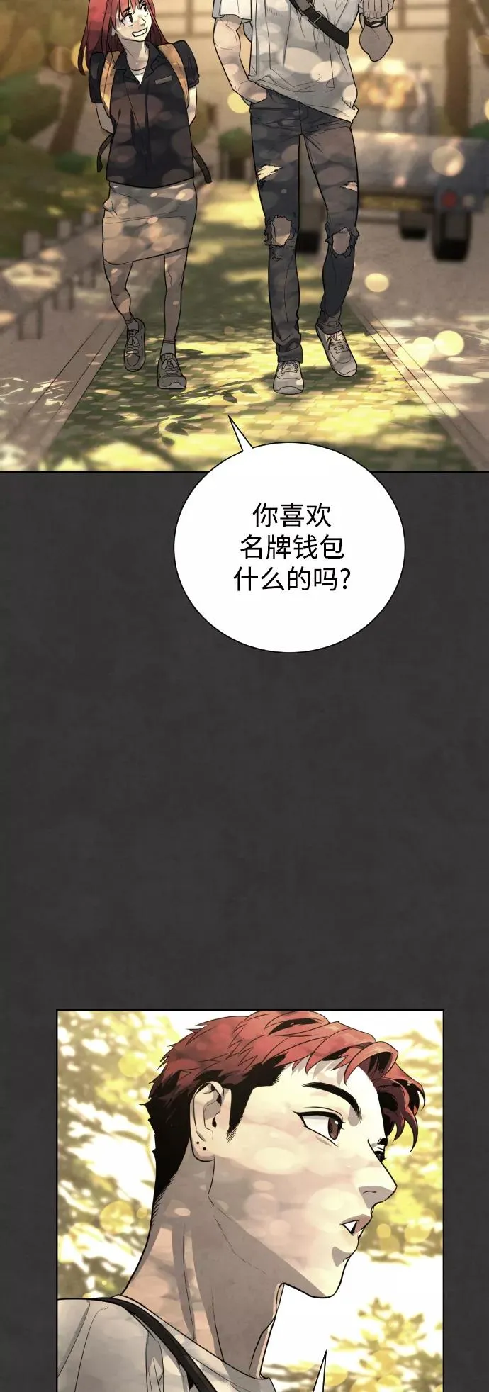 第37话 第68页